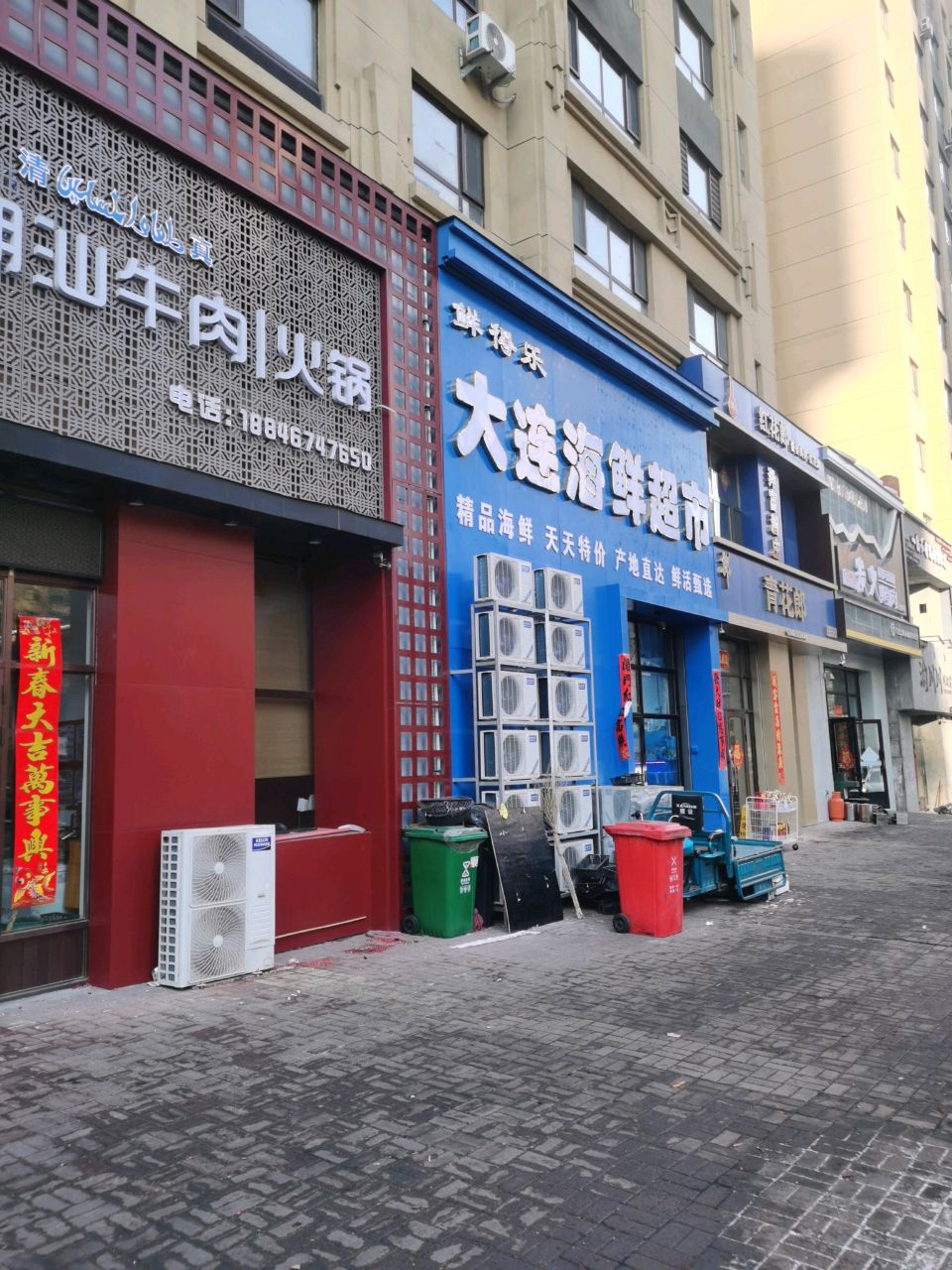 鲜得乐大连海鲜超市