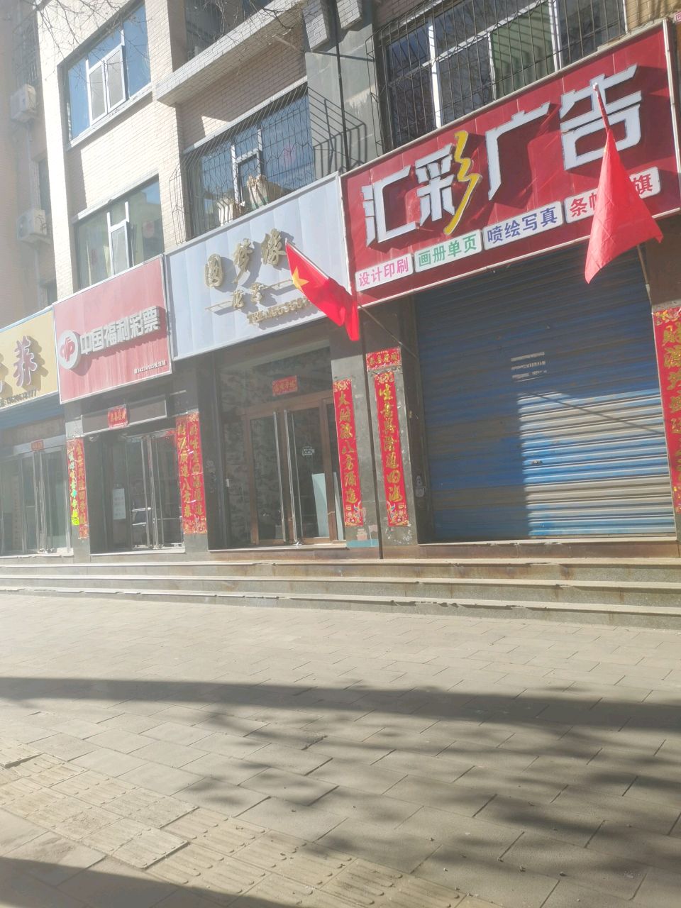 圆梦缘花艺