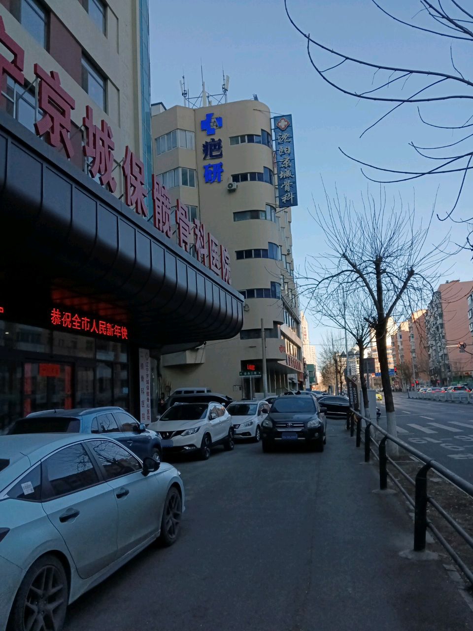 沈阳保髋骨科医院