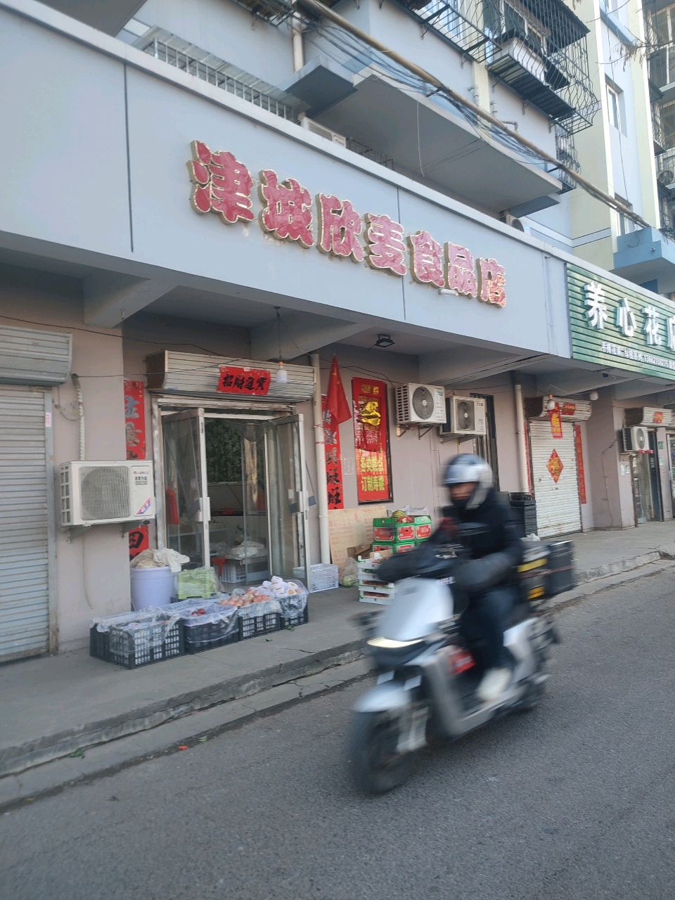 美心花店