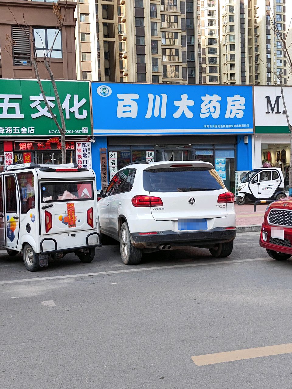 五交化(尚都国际店)