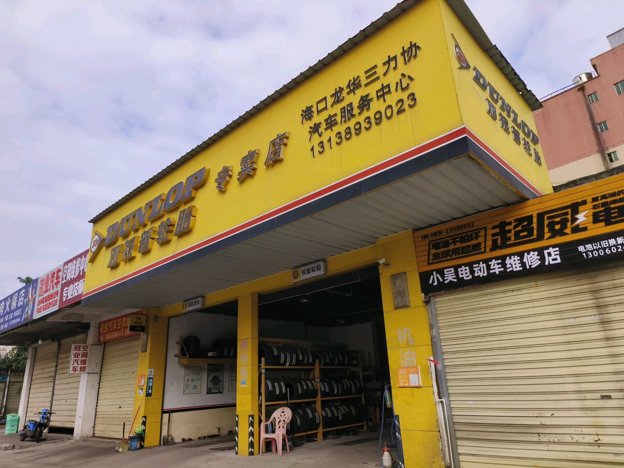 冠业汽车空调维修中心