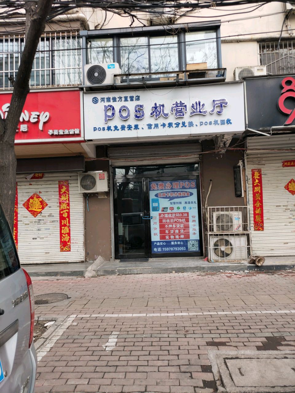 河南佳方POS机直营店