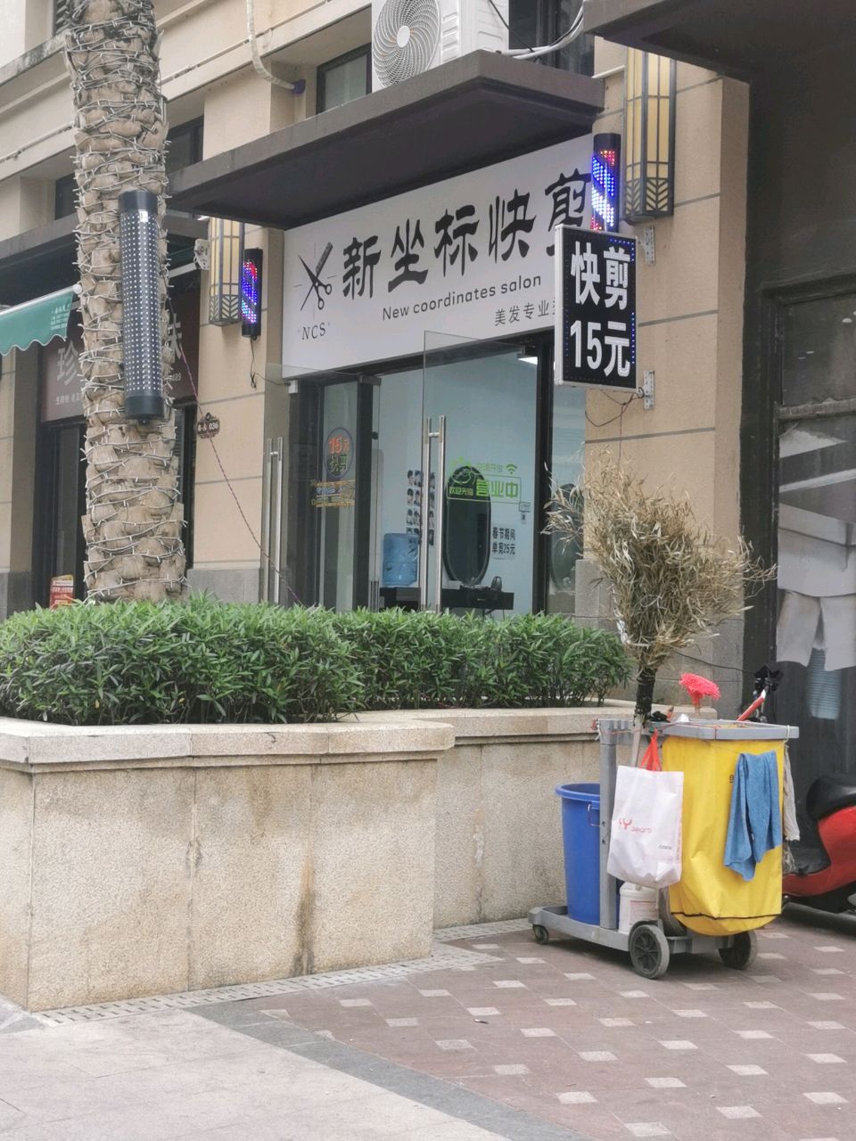 新坐标快剪