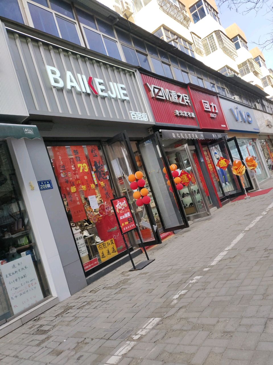 新郑市vivo官方授权体验店(洧水路店)