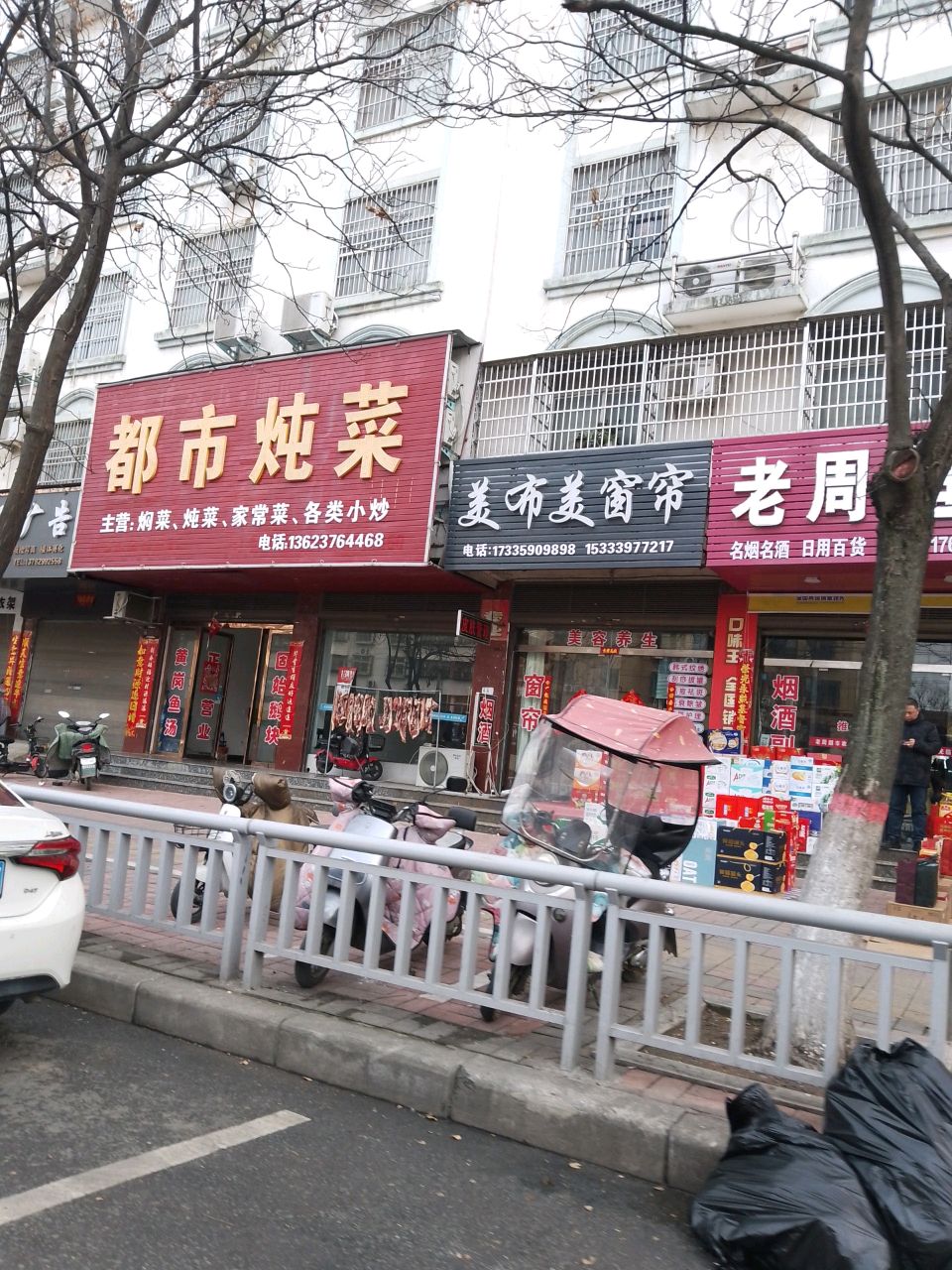 潢川县美布美窗帘(三环路店)