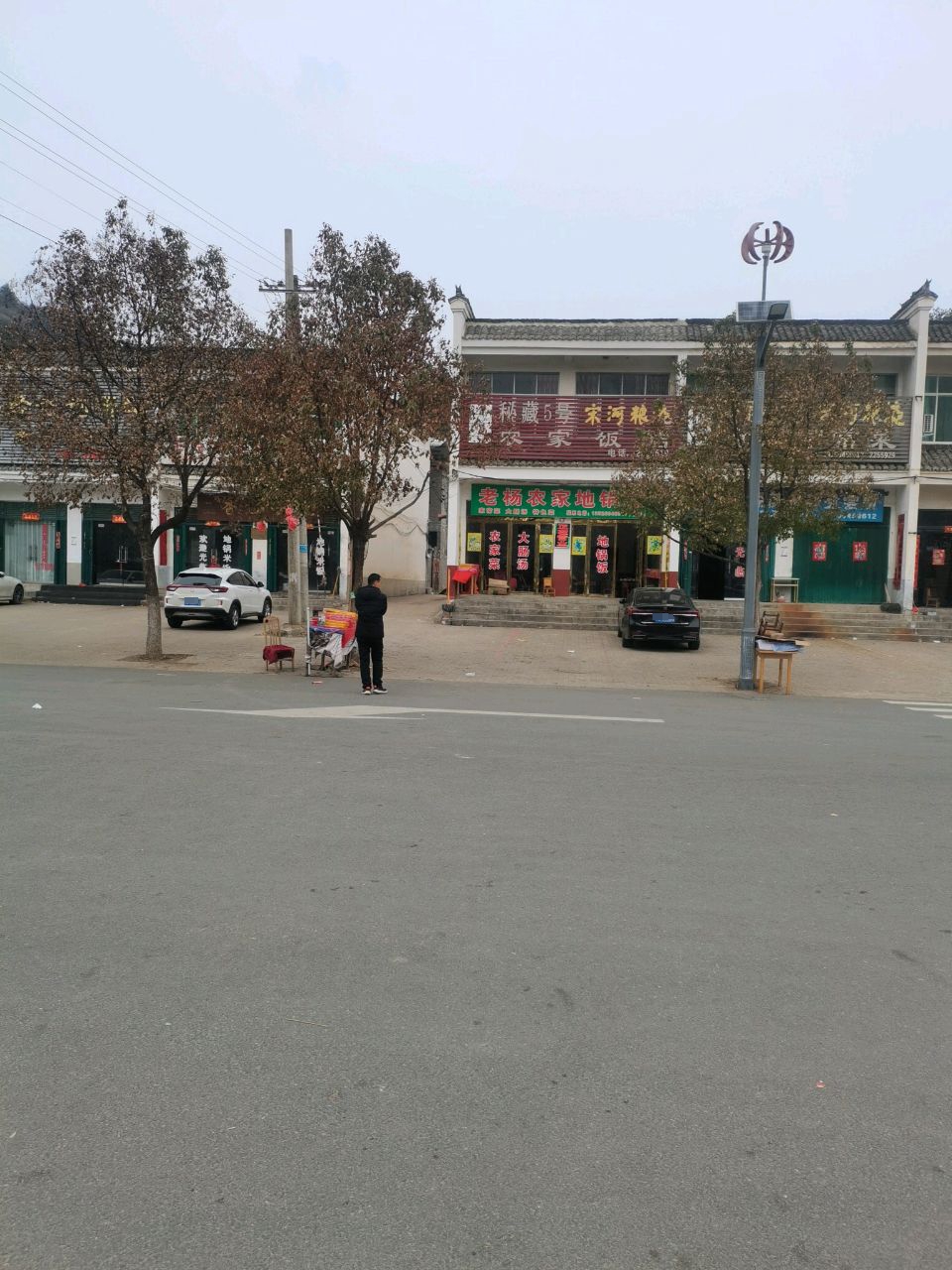 农家返点