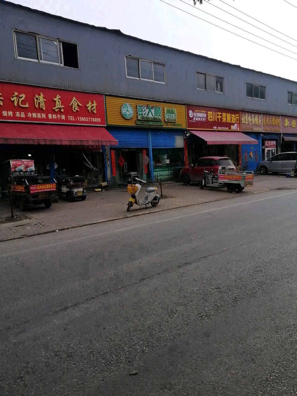 洪记清真食材(兴隆路店)