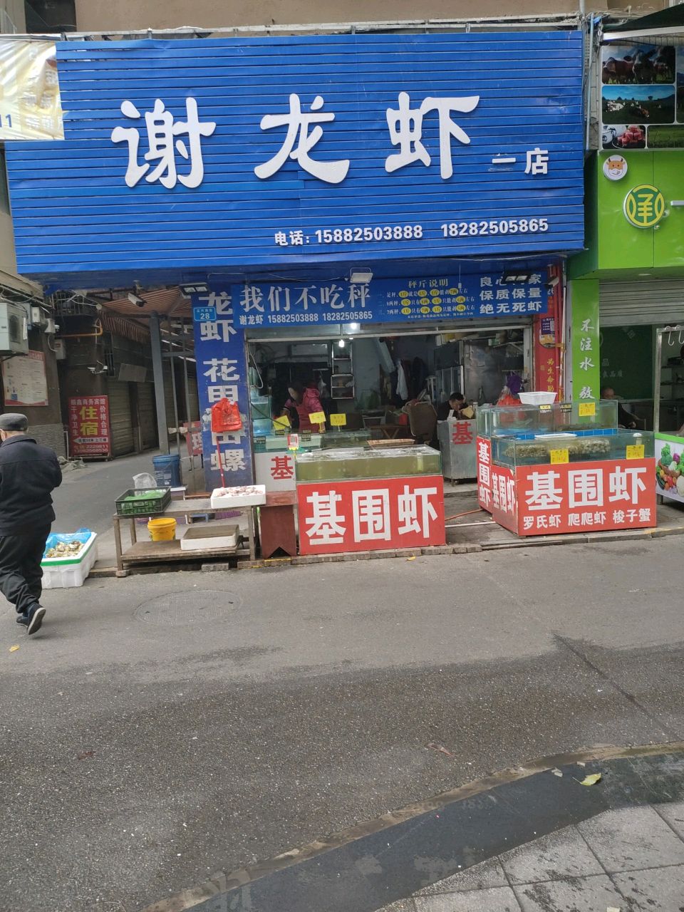 谢龙虾(正兴南街店)