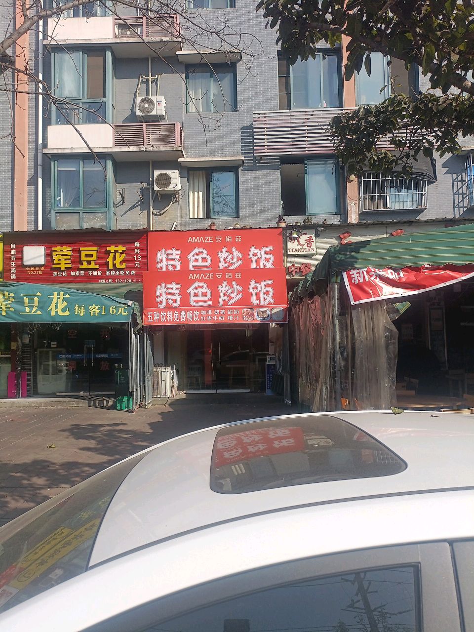 刘记荤豆花