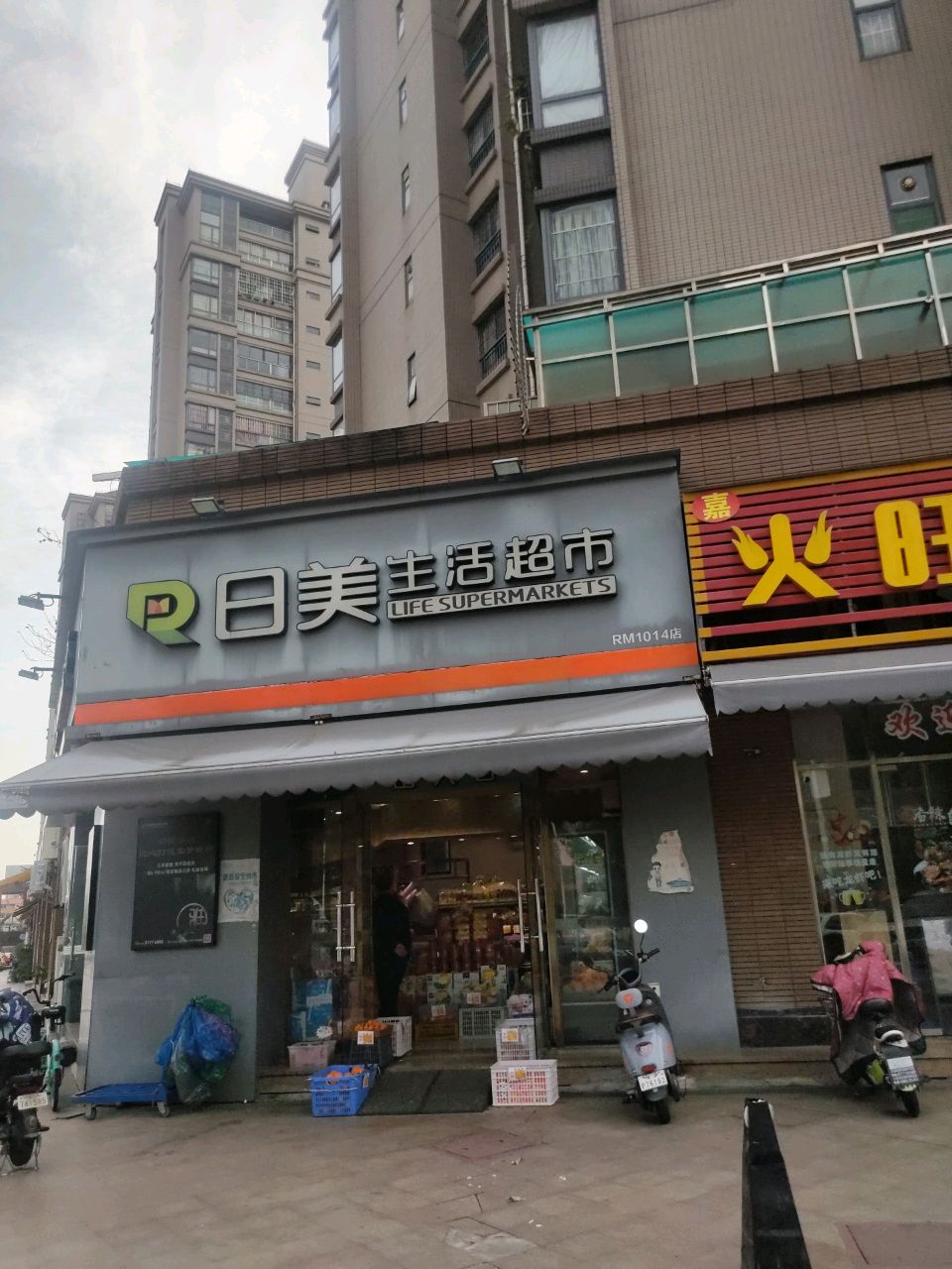 火旺烧烤