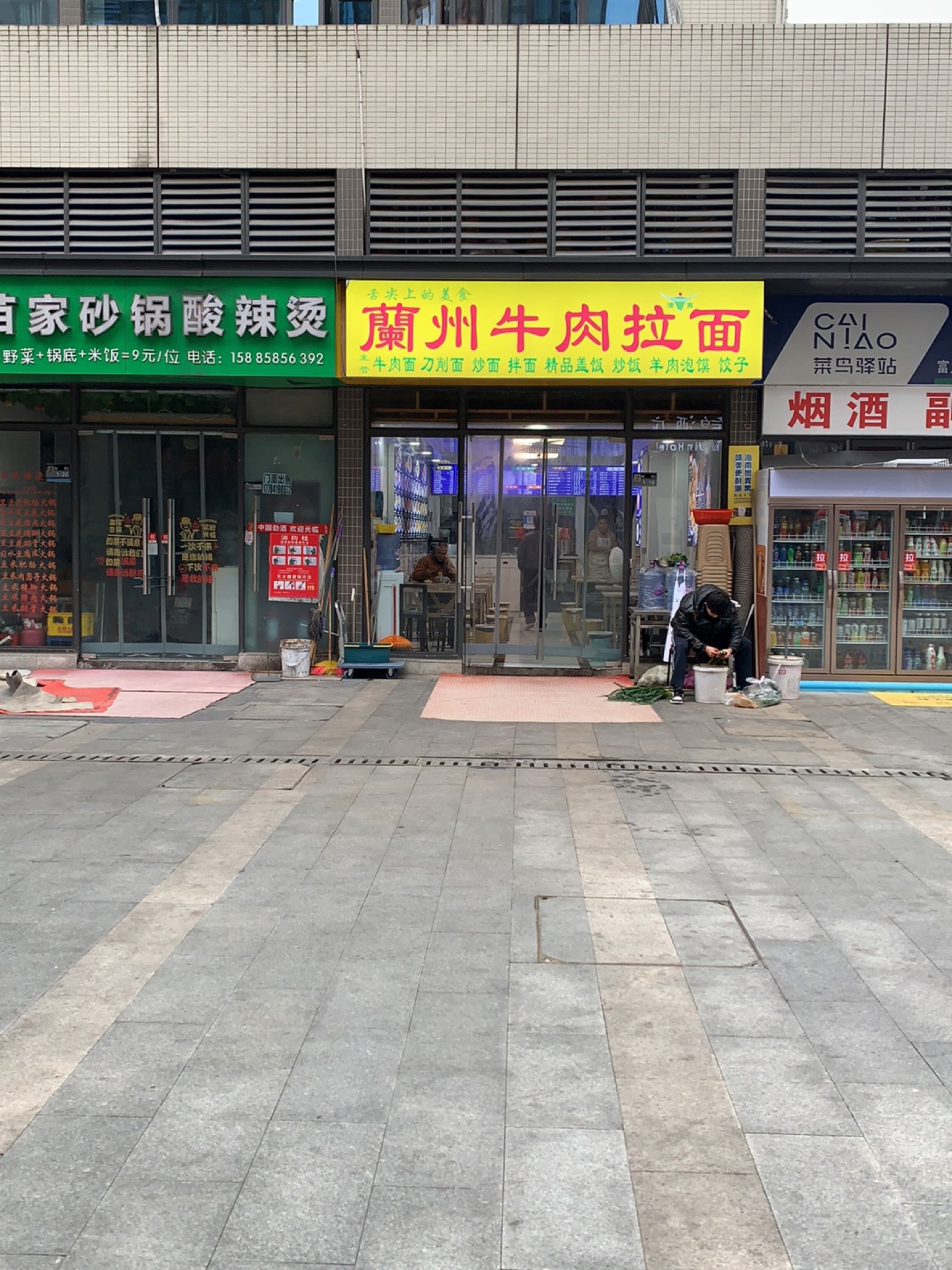 清真兰州牛肉拉面(富力新天地店)
