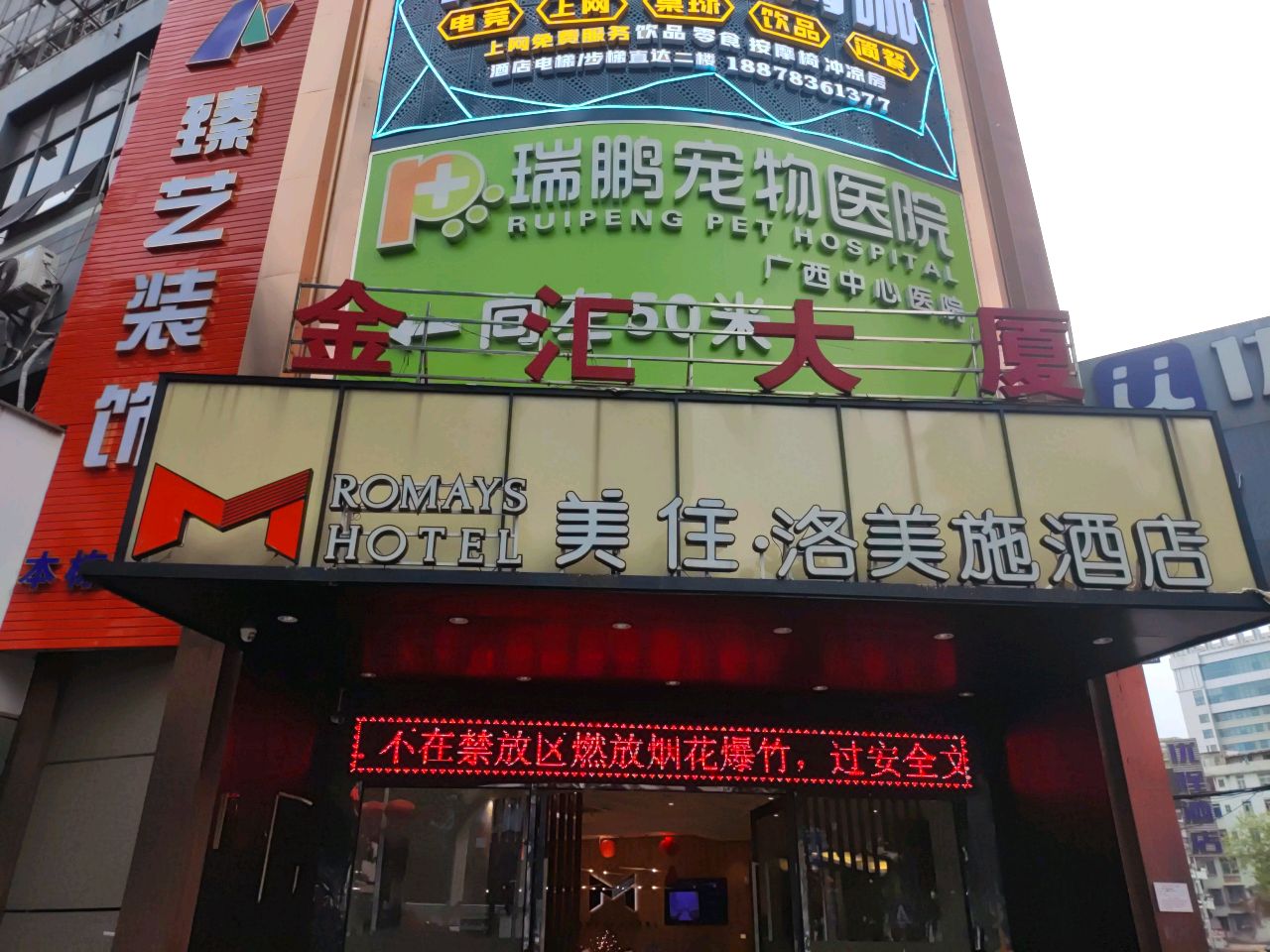 广西臻艺装饰