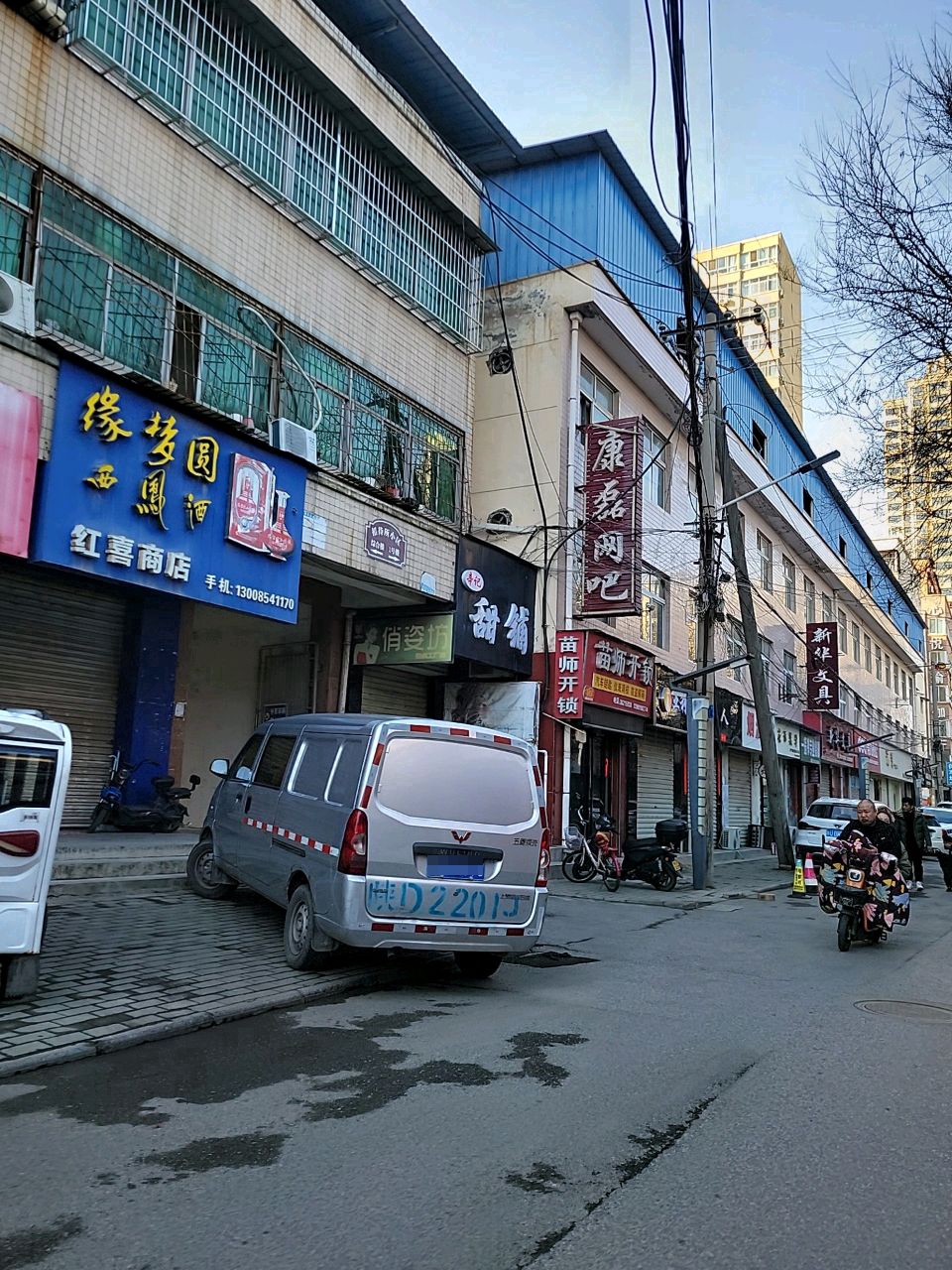 苗师开锁