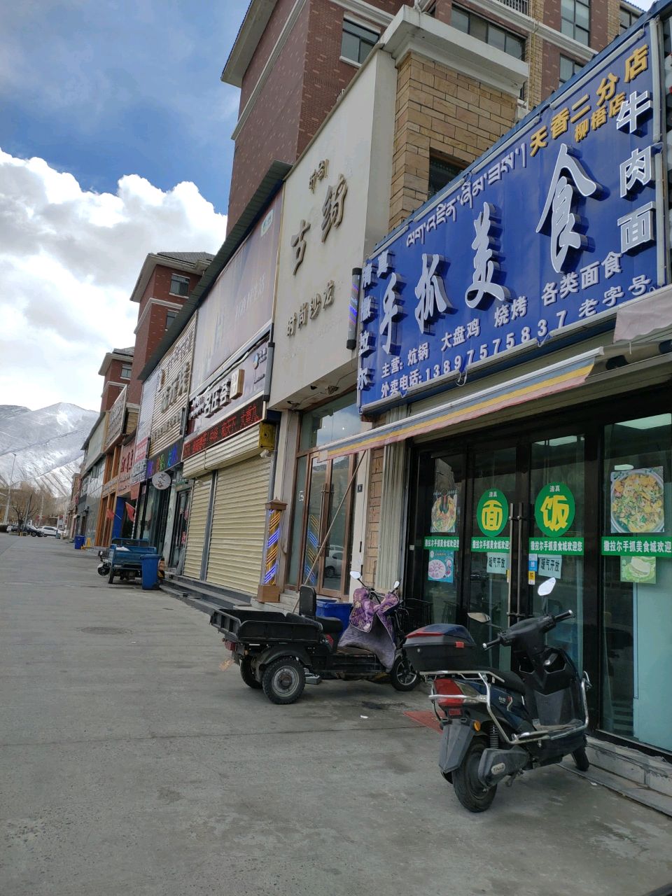 清真撒拉尔手抓美食(海亮世纪新城店)