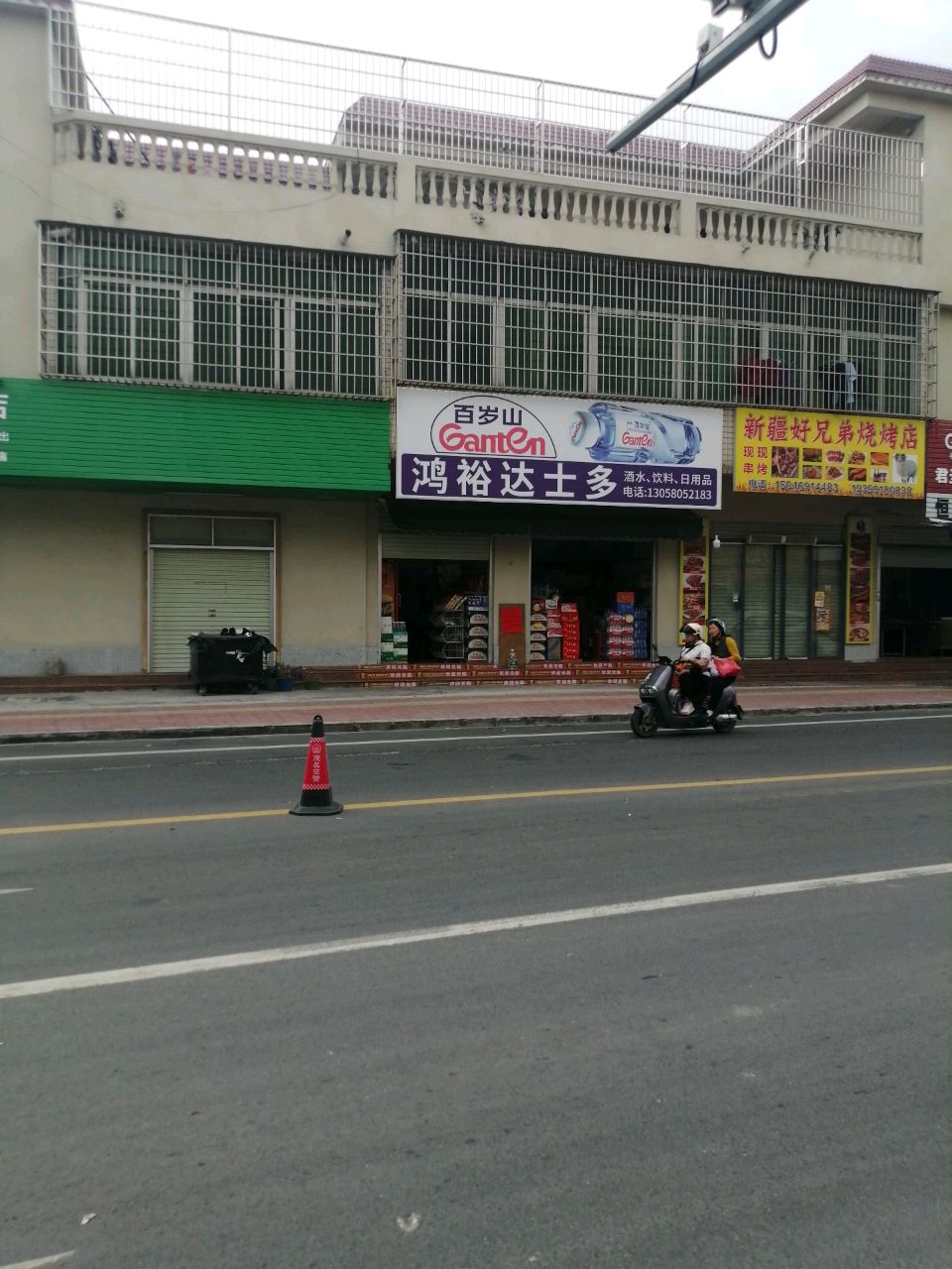 新疆好兄弟烧烤店