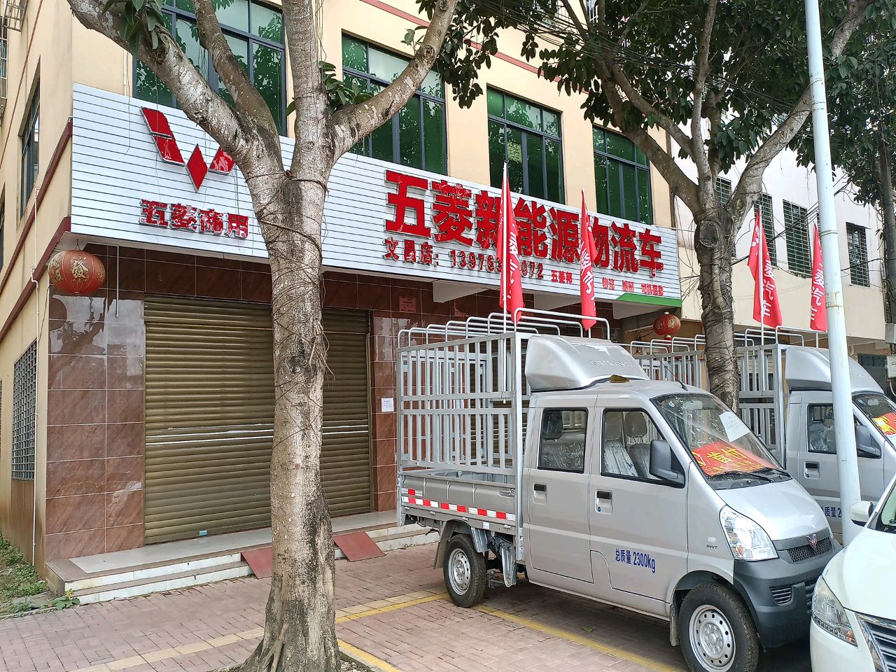 五菱汽车(良驹店)