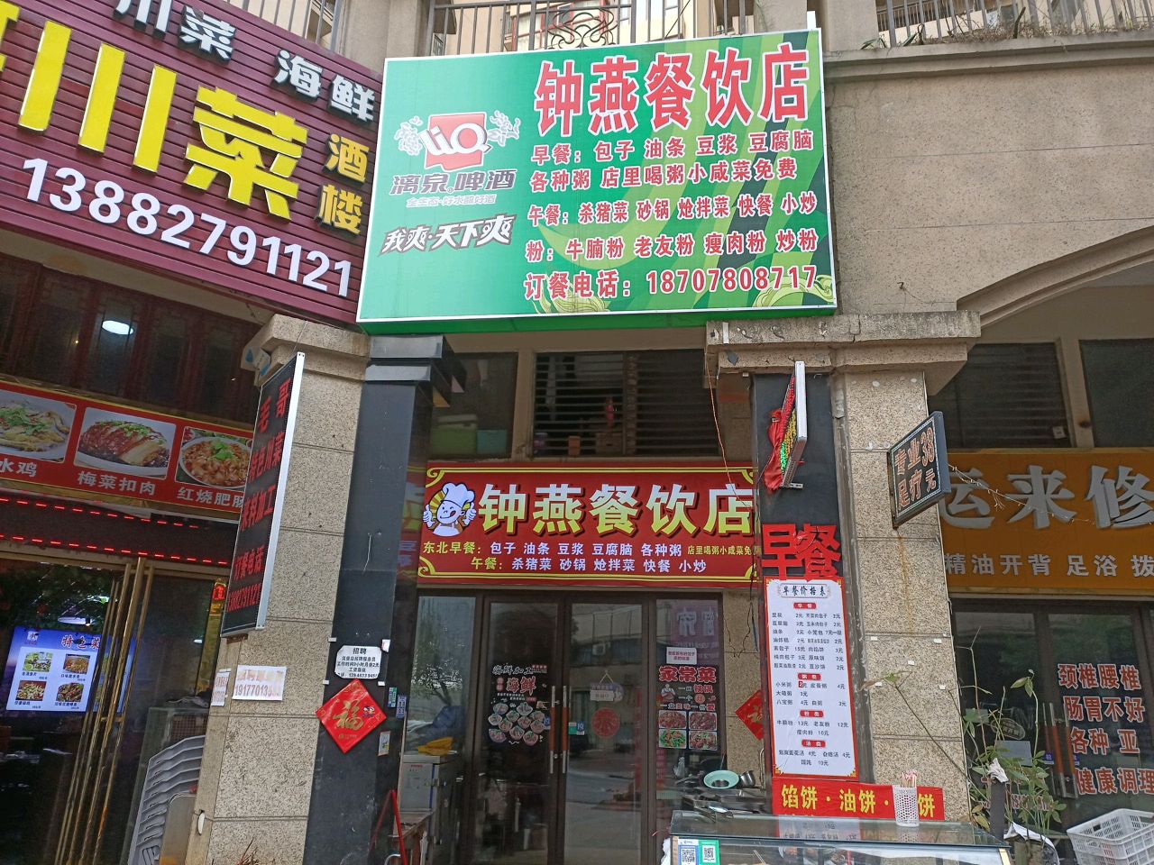 毛哥川菜馆(港口店)