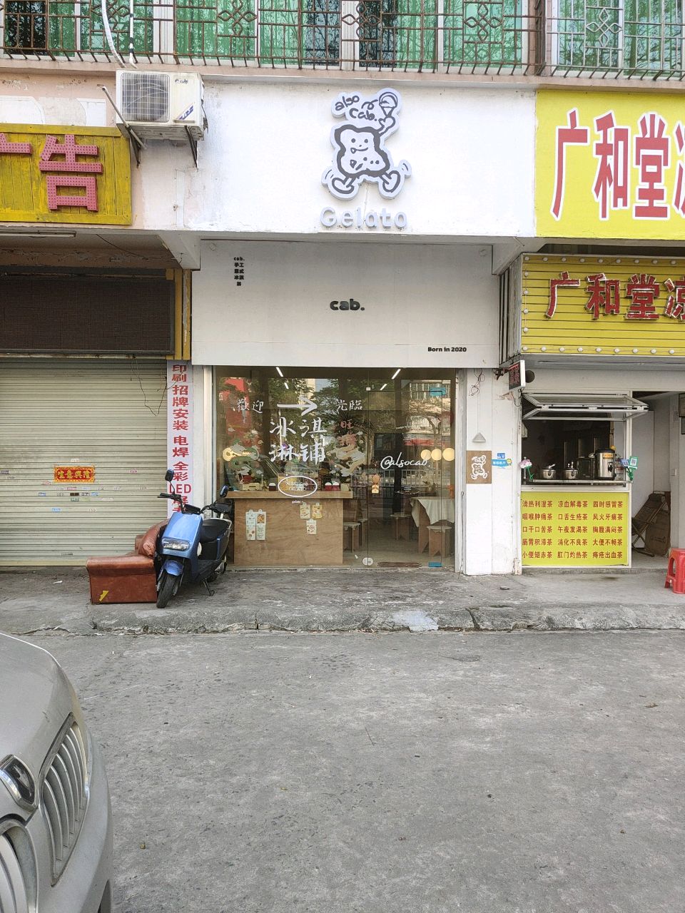 Gelato(海滨大道北店)