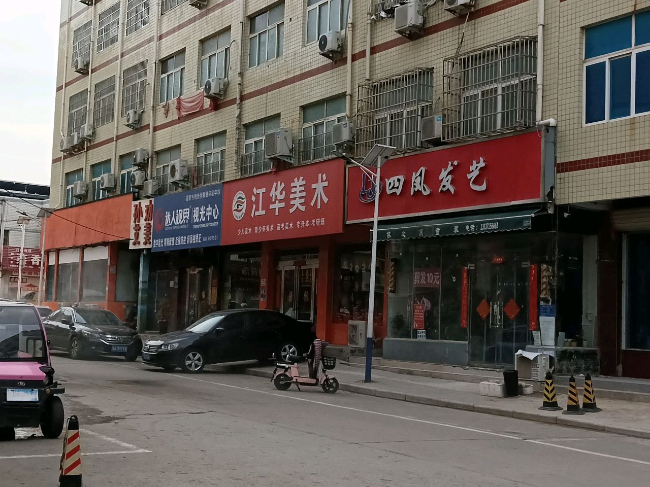 新郑市龙湖镇荆垌市场达人视界视光中心(文昌路店)