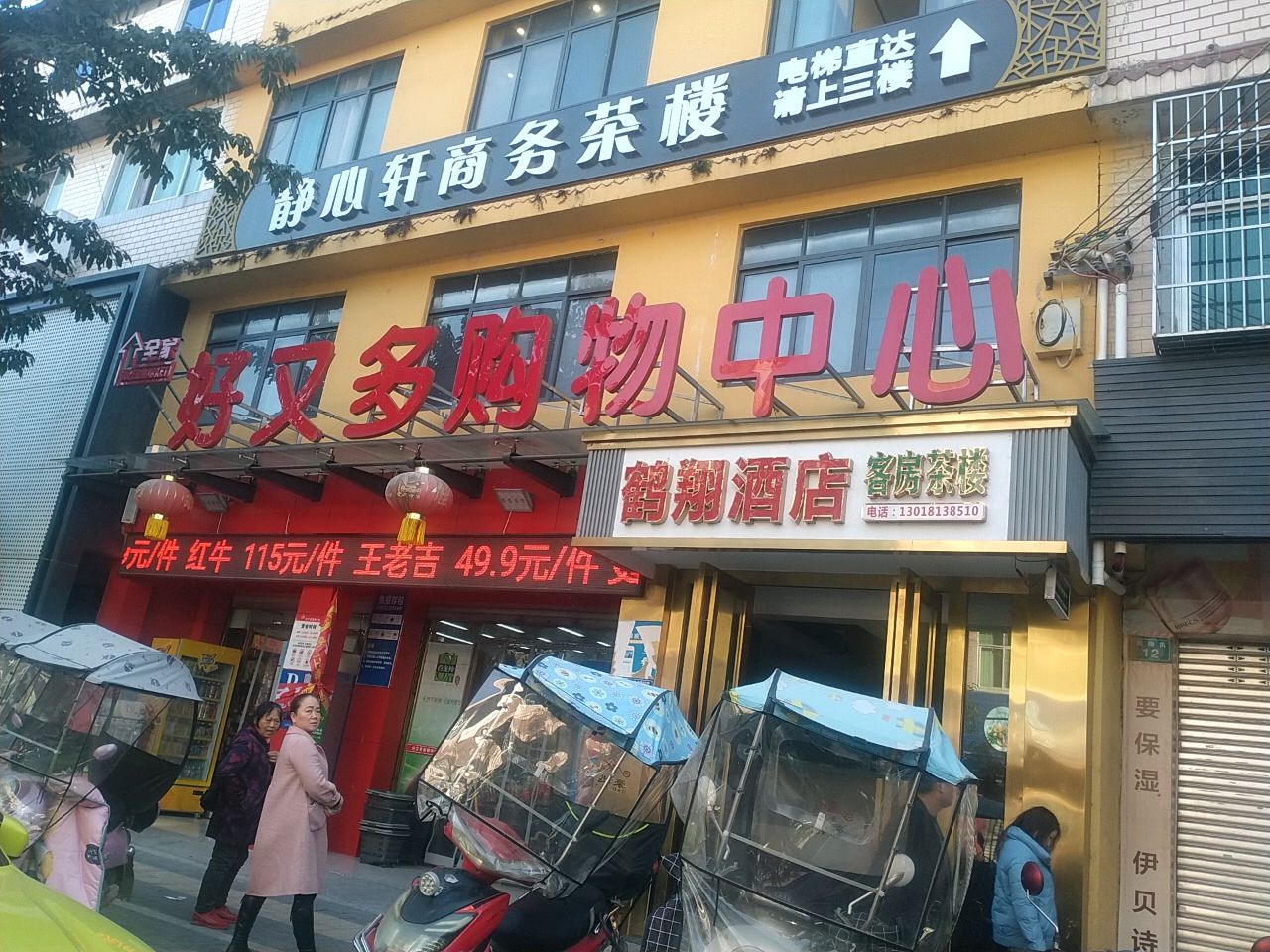 好又多购物中心(松垭店)