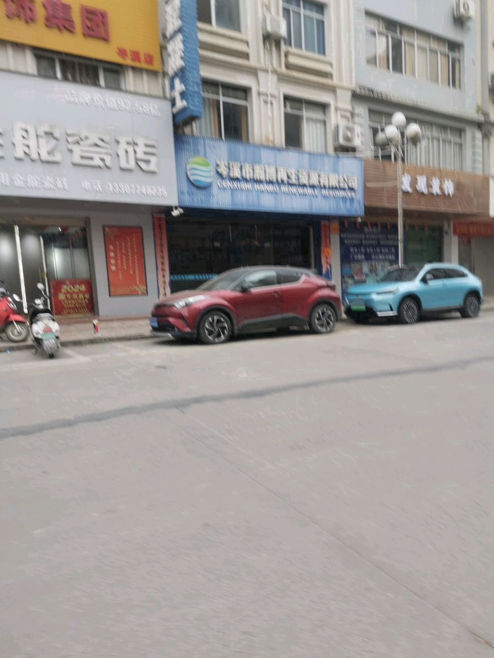 岑溪市瀚博再生资源有限公司
