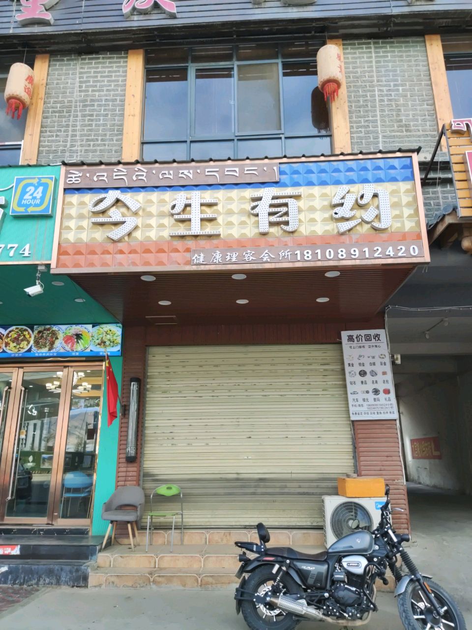 今生有约专业发型制作(友谊路店)