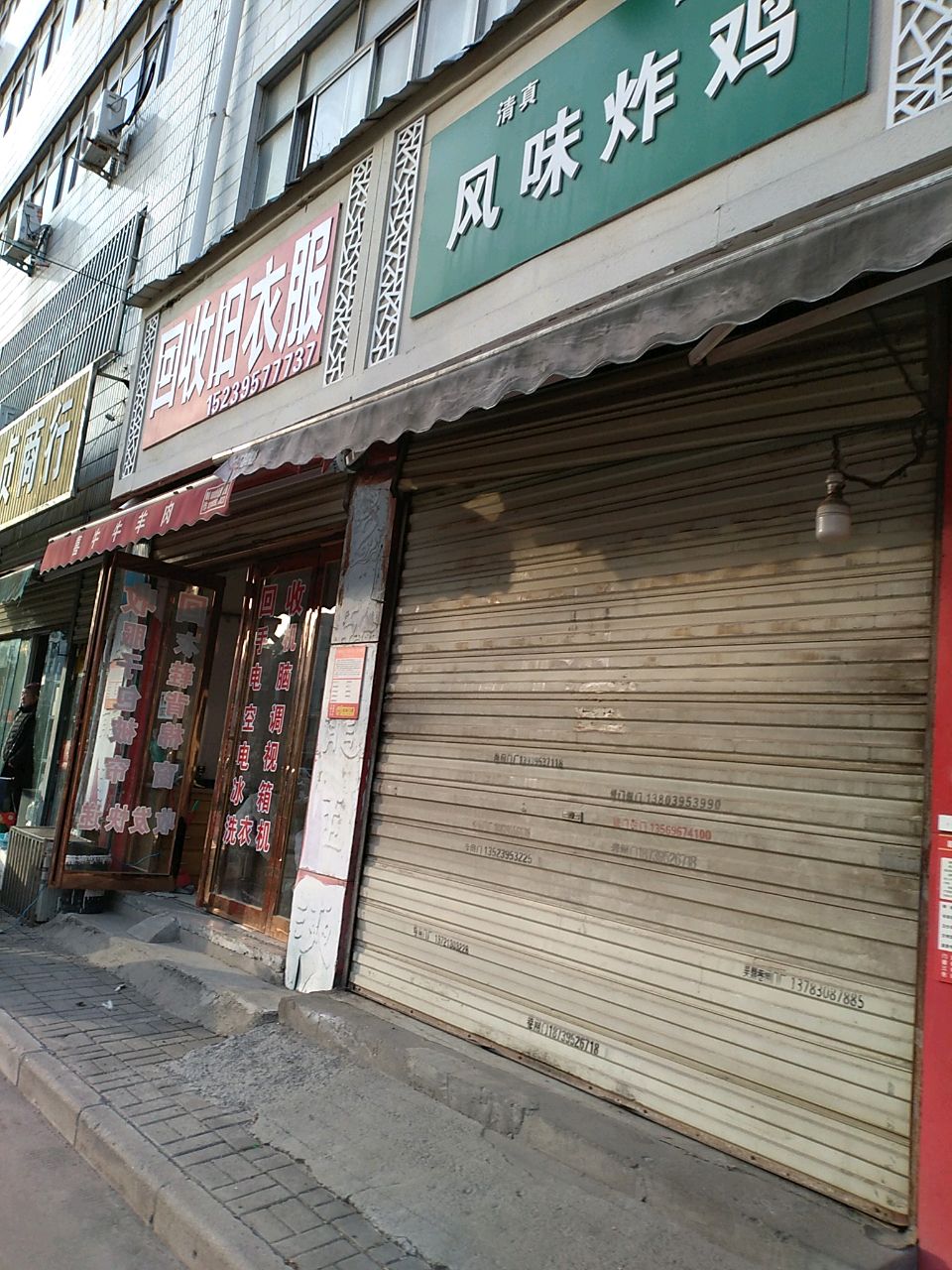 清真风味炸鸡(辽河路店)