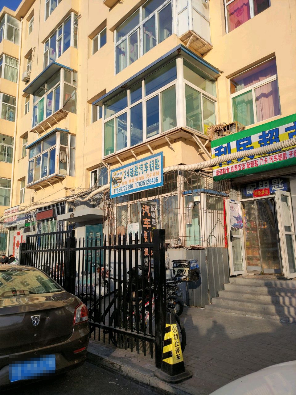 小贺开锁换锁配汽车钥匙