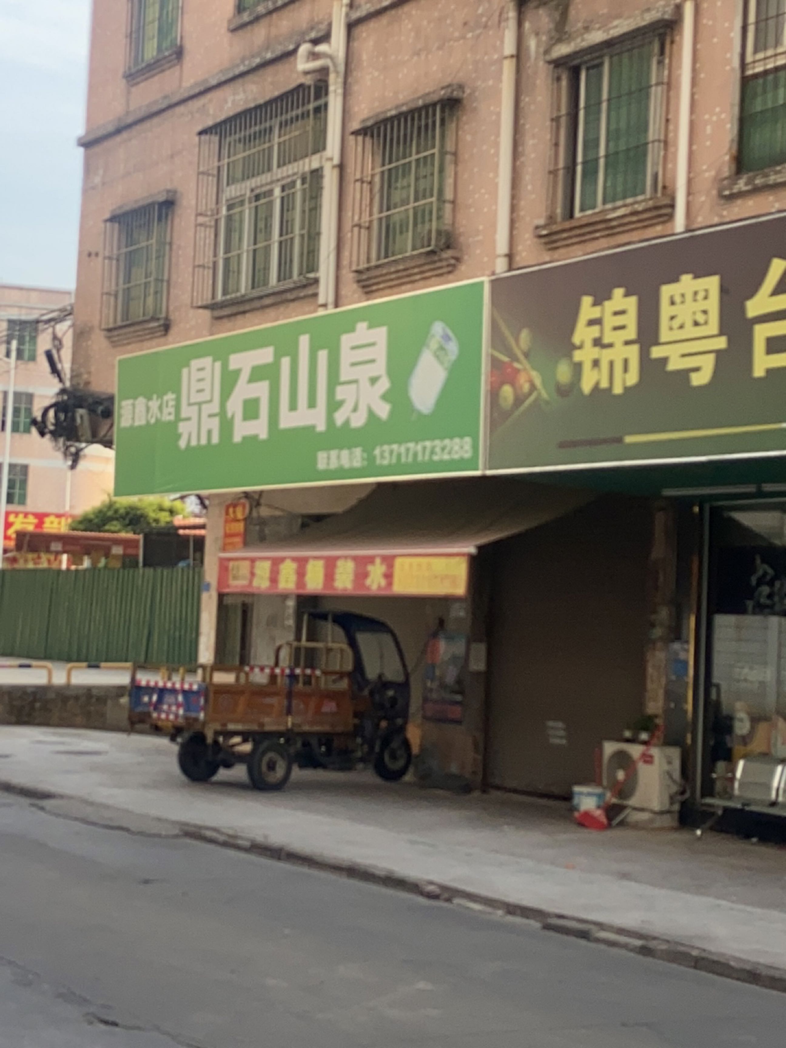 锦粤台球