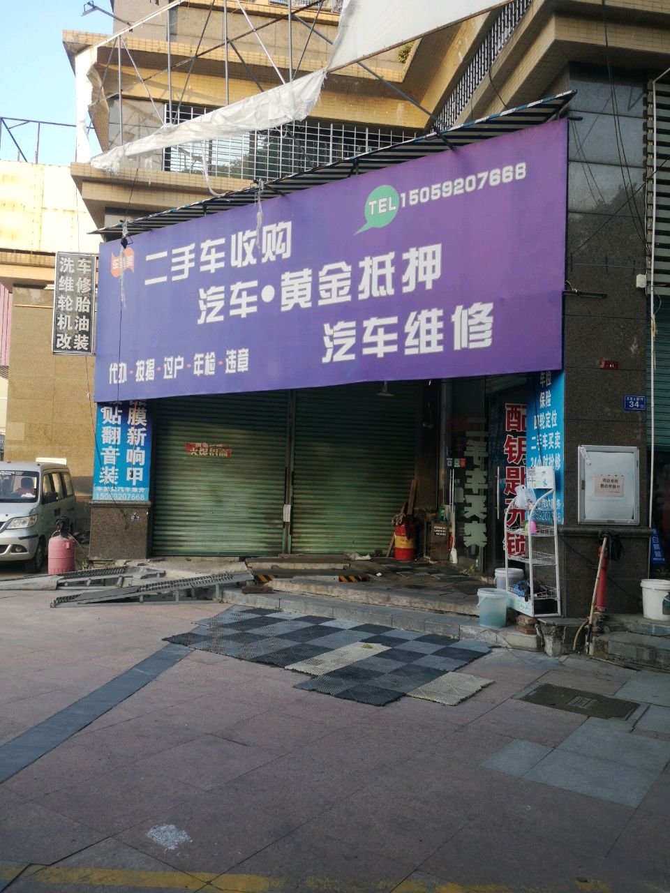 车美美汽车维修中心(三远龙江一号店)