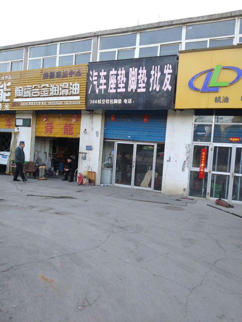 陶瓷合金润滑油