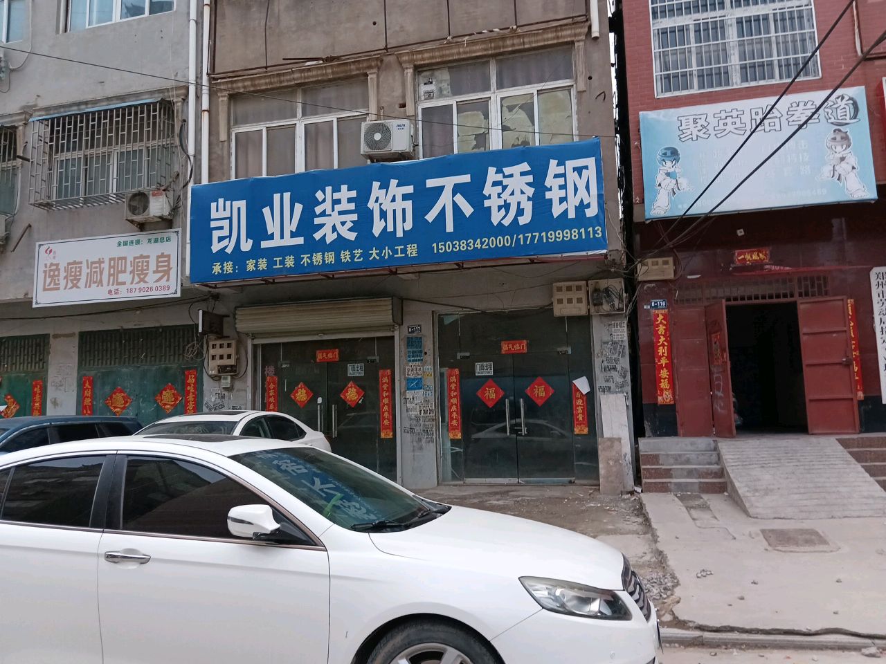 新郑市龙湖镇逸瘦减肥瘦身(龙湖总店)