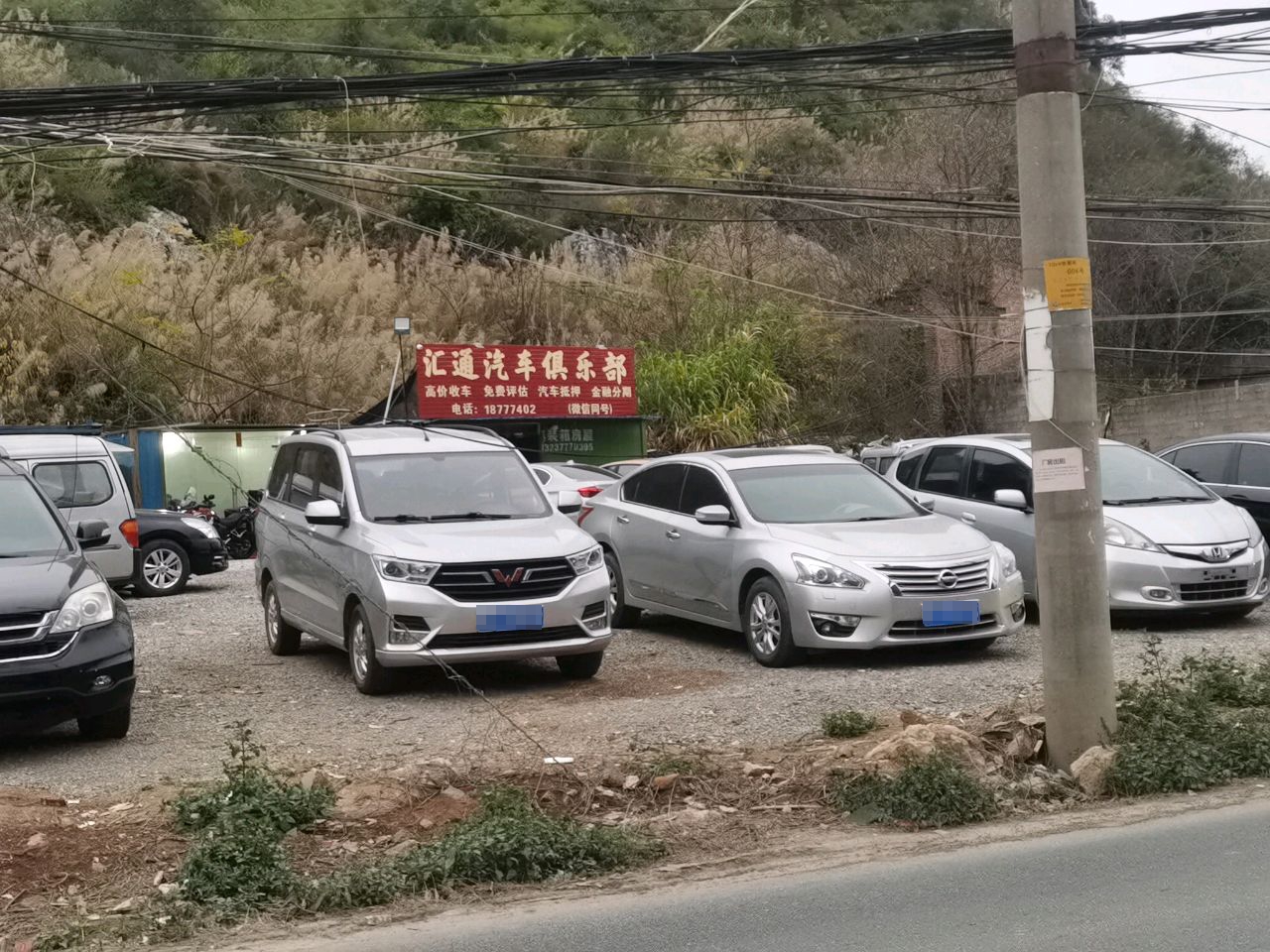 汇通汽车俱乐部
