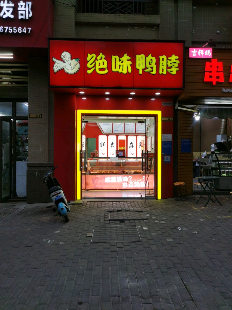 吉祥妈冰淇淋批发(第三分店)