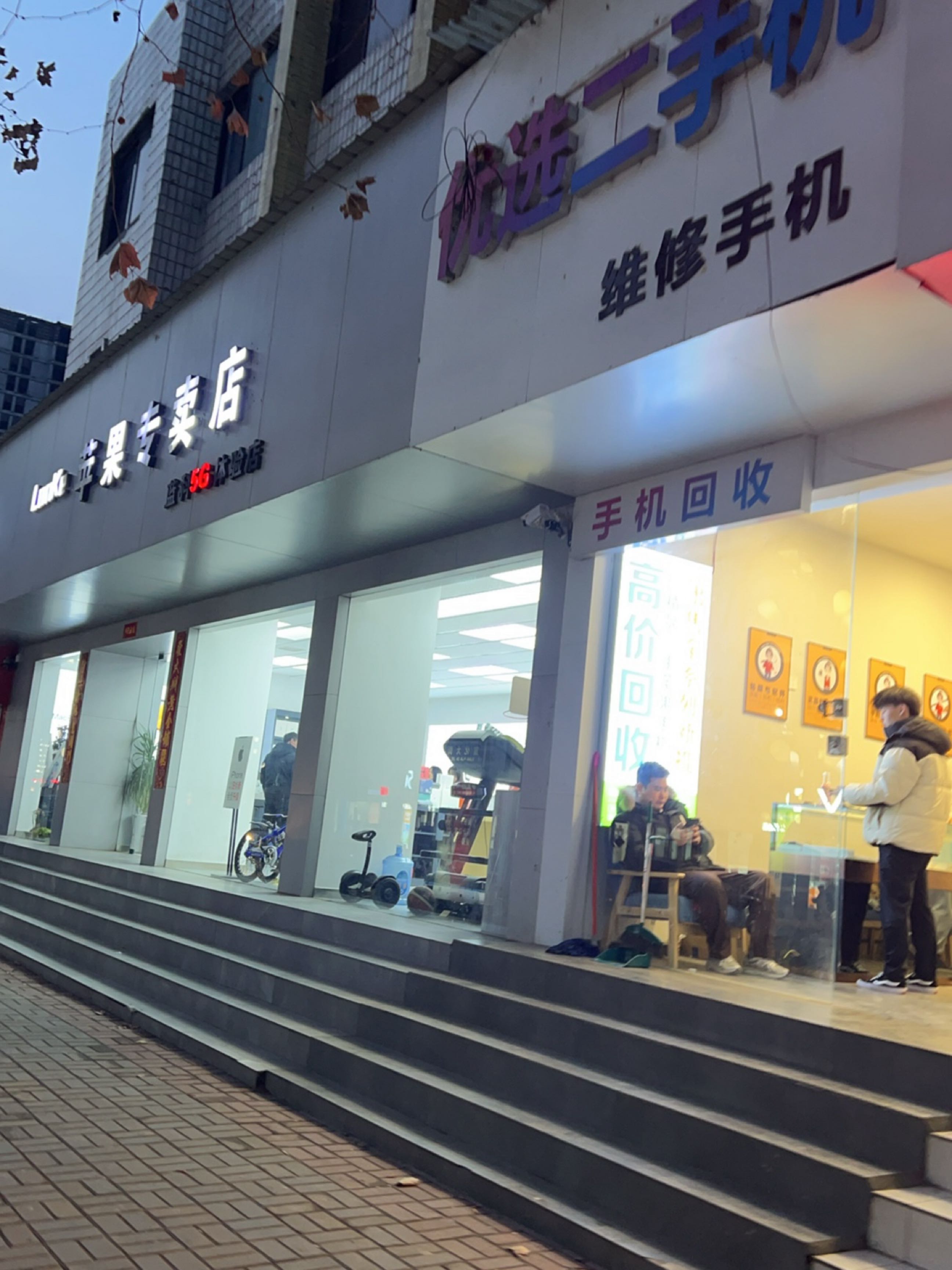 优选二手-蛋蛋通讯