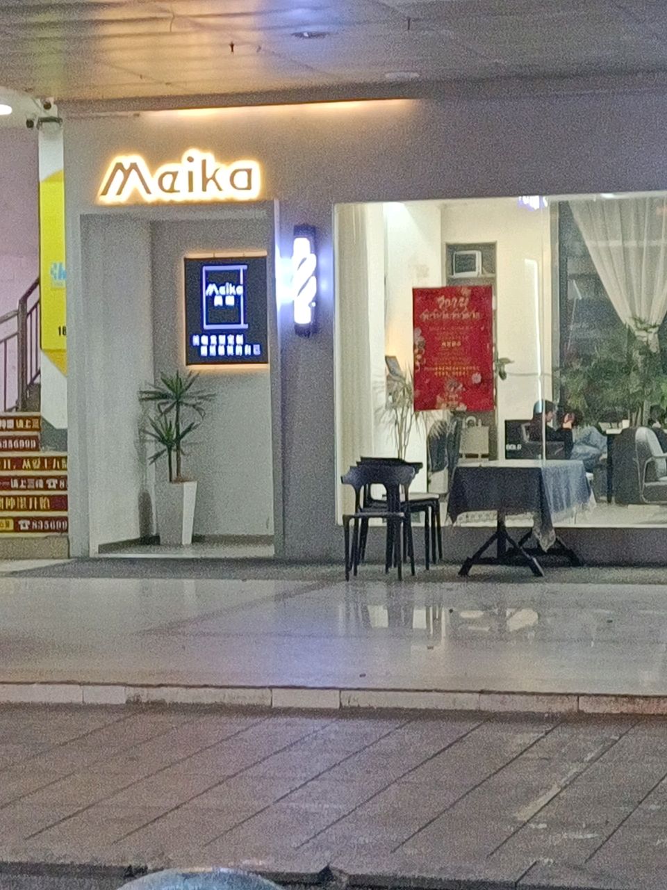 Meika