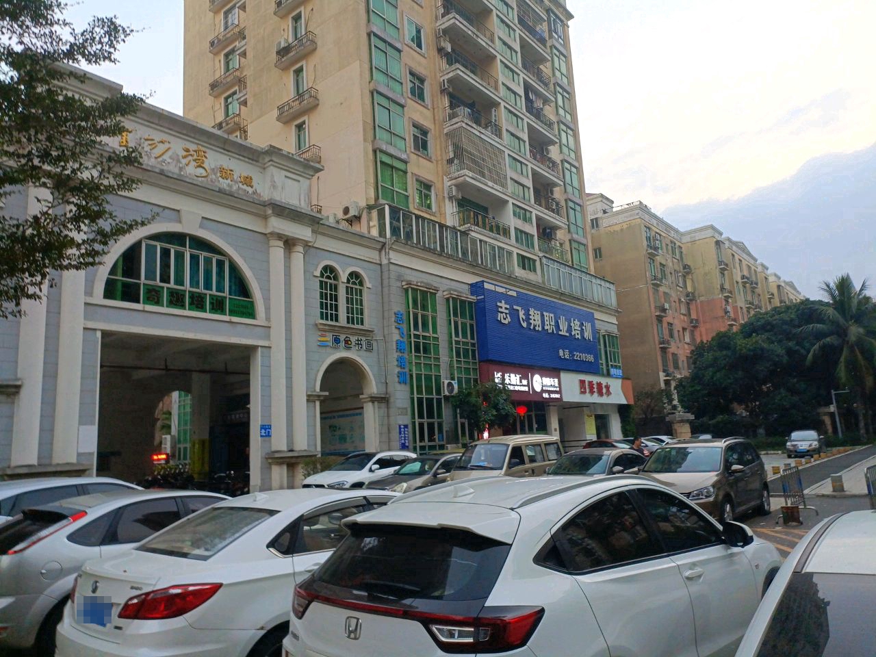 志飞翔职业培训