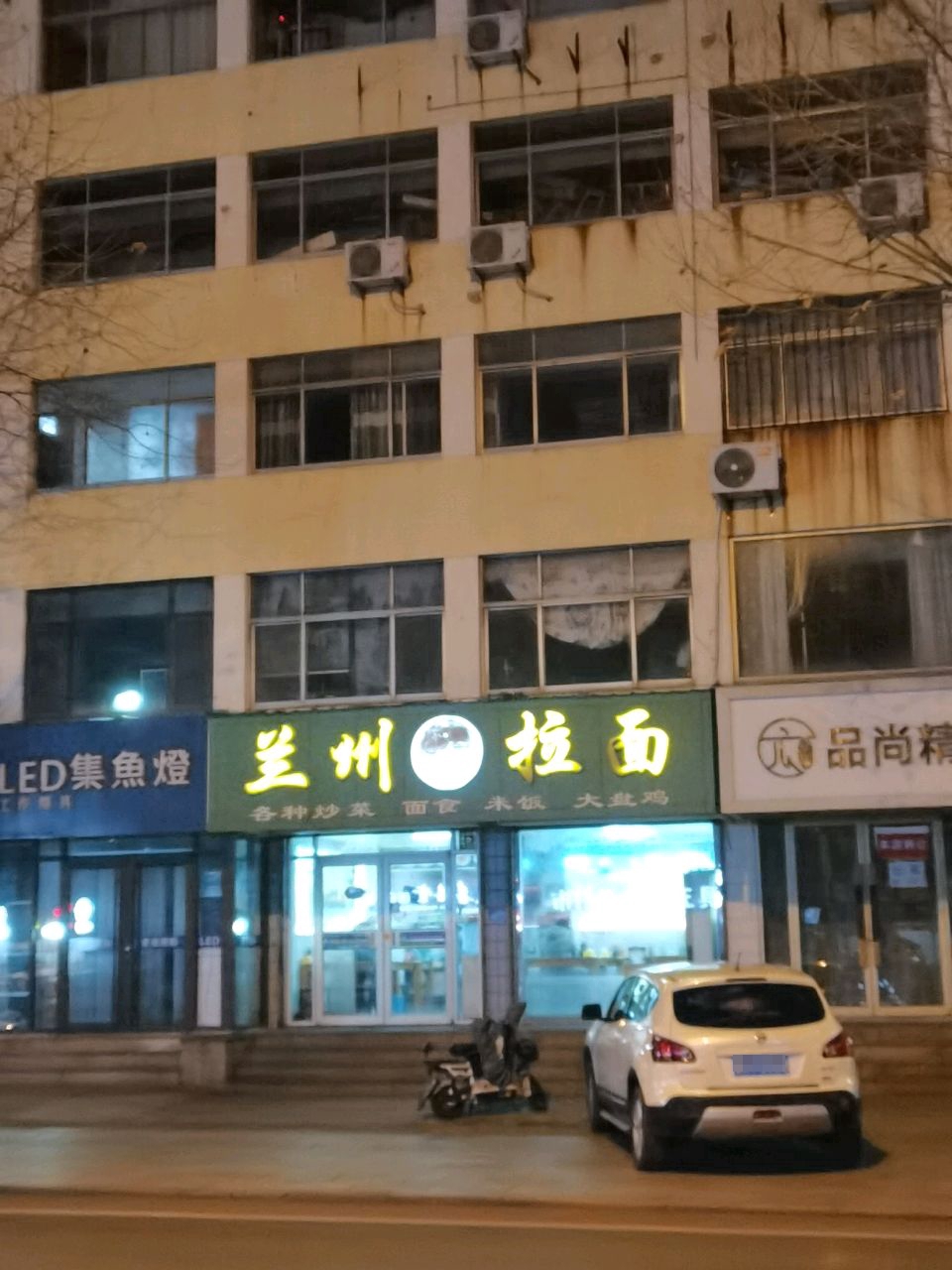 兰州拉面(黄海南路水产红绿灯店)
