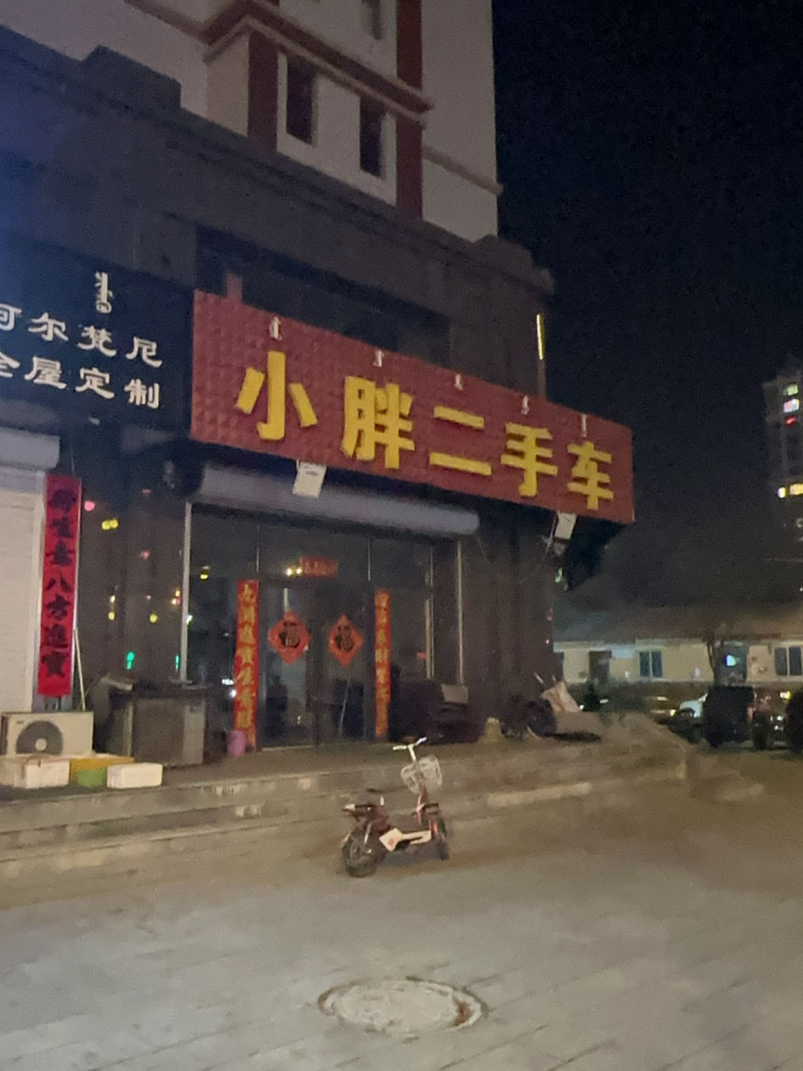 小胖二手车(成都路店)