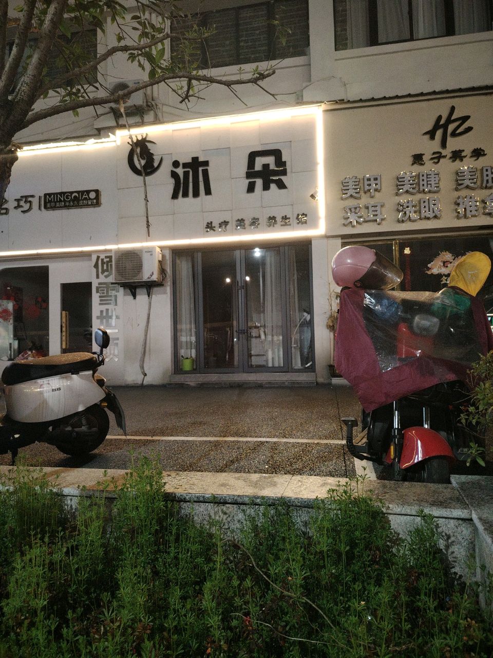 美加美(暨阳世纪城店)