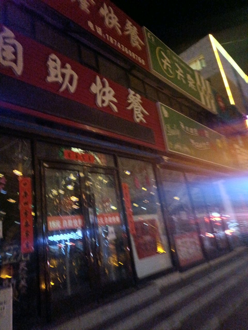 自助快餐