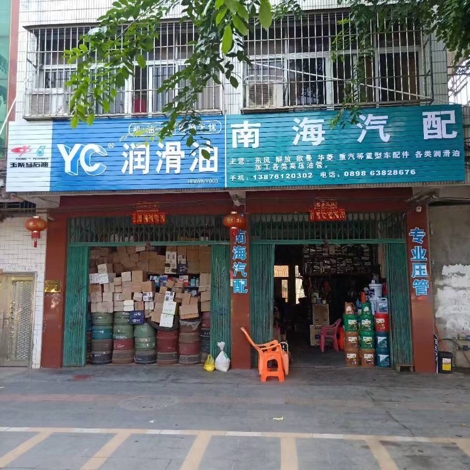 南海汽配(金穗新村东)