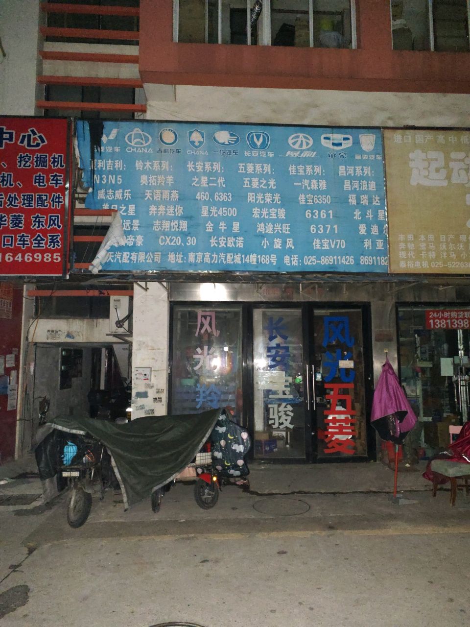 鑫达汽车电子