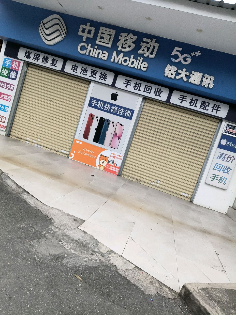 铭大通讯