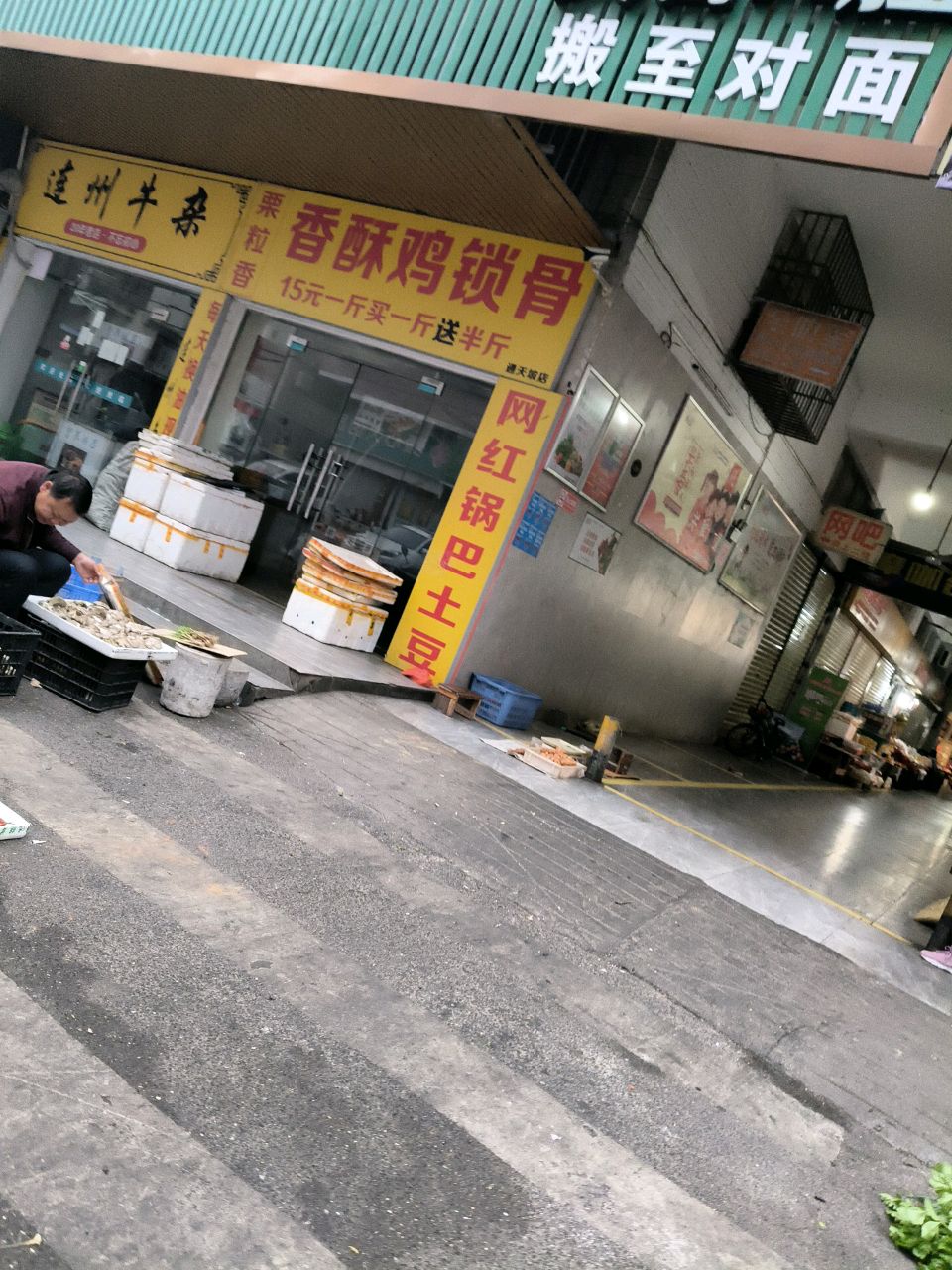 栗粒香鸡锁骨(通天坡店)