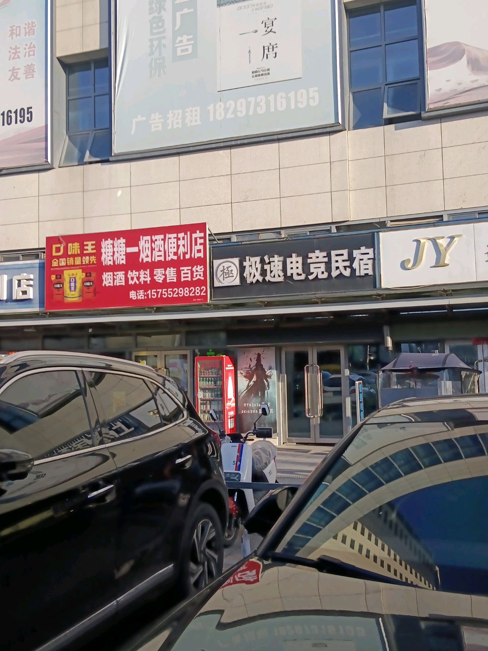糖糖-烟酒便利店