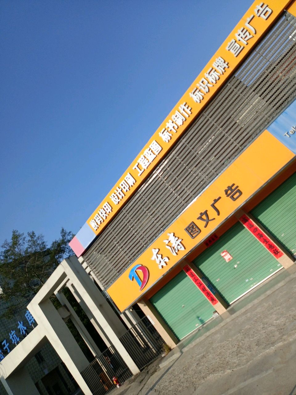 松子坑水库