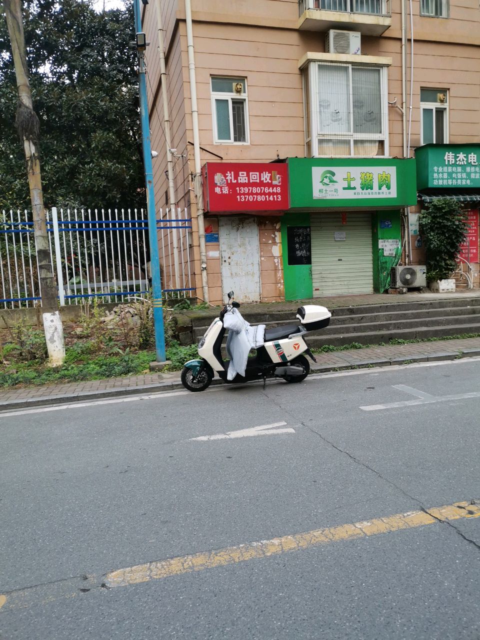 礼品回收