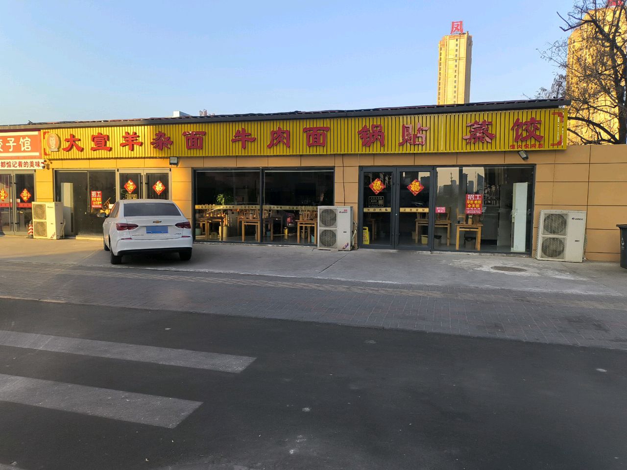 大宣羊杂面牛肉面(恒大御庭店)